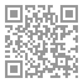 Qr Code حل المشكل في احكام خنثى المشكل