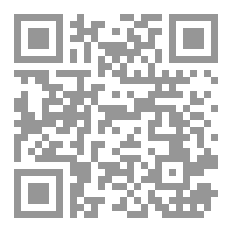 Qr Code إنما شفاء العيّ السؤال؟ للشيخ ميسرة الغريب تقبله الله