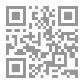 Qr Code الوجيز في أصول المحاكمات الجزائية