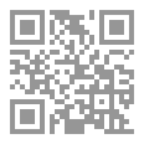Qr Code هواجس الوحدة - قراءة في إشكالية الوحدة العربية