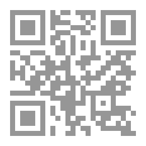 Qr Code مقاصد الشريعة عند الإمام العز بن عبد السلام