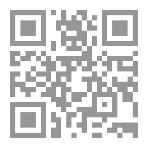 Qr Code خبيئة الكون (شرح الصلاة الأنموذجية في المعارف الإلهية والأحمدية) وفي ضمنه (عنوان البيان والعيان)