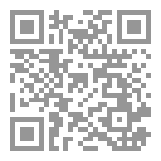 Qr Code عقد نقل التكنولوجيا والممارسات المقيدة للمنافسة