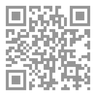 Qr Code الوجود والعدم (تلخيص)