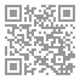 Qr Code فقه اليد  المقارن