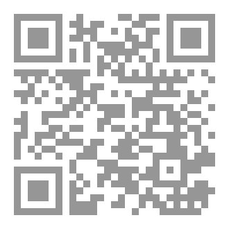 Qr Code مجلة قُمران _ العدد 15