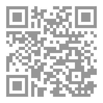Qr Code كتاب –اراضي العرب المغتصبة وقضايا معاصرة   تأليف د.سالم سرية