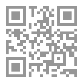 Qr Code سبل السلام الموصلة إلى بلوغ المرام ج1