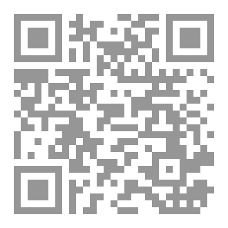 Qr Code ستون دقيقة المؤلف بنين عدنان