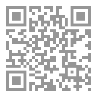 Qr Code لكم الله أيها المهاجرون