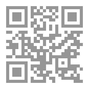 Qr Code دعوى بشرية القرآن: عرض ونقد وتحليل