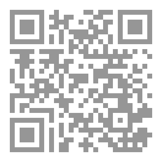 Qr Code غاية الامل في المنهج الكامل