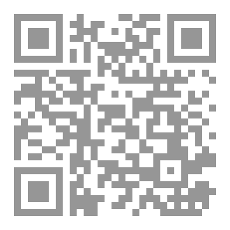 Qr Code رسالة الوظائف لأهل الميت الخادمي  دراسة وتحقيق