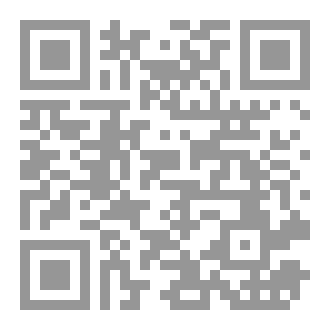 Qr Code فقه العورة المقارن