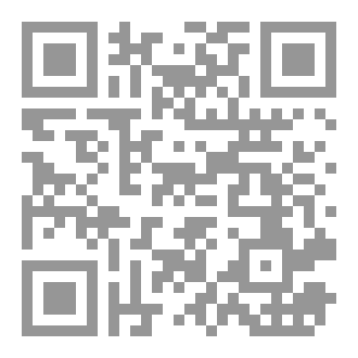 Qr Code ظاهرة المجالس الأدبية النسائية عند العرب إلى نهاية القرن الثالث الهجري/ التاسع الميلادي