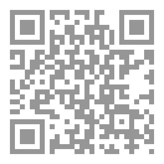 Qr Code نَفَحَاتُ الْبَان .. فِي تَسْبِيعِ رَائِعَةِ شَوْقِي فِي الدِّيوَان