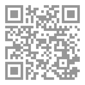 Qr Code يا بُنَيَّ! (موعظة لقمان لابنه)