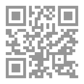 Qr Code منهج التثبت في الدين القسم الرابع: القواعد الفطرية العامة للمعرفة الإنسانية والدينية