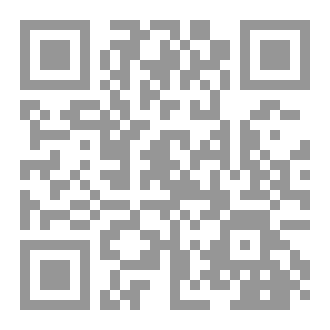 Qr Code الرّؤية السّرديّة وسؤال المعنى - مقاربة تأويليّة -