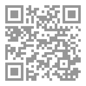Qr Code المرأة بين الإسلام والعلمانية