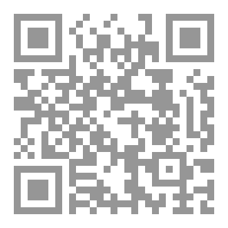 Qr Code هداية السالك في أعمال المناسك على مذهب الإمام الشافعي