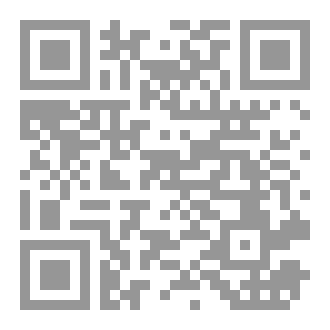 Qr Code معالم التجديد في التفسير القرضاوي نموذجاً