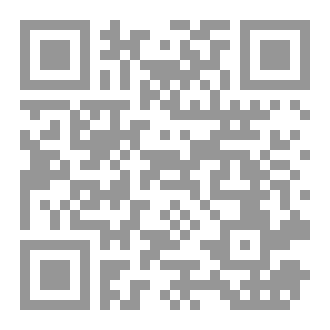 Qr Code كتاب الشفاء من وحي خاتم الأنبياء