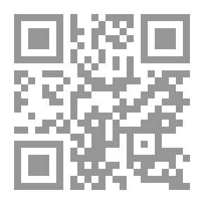 Qr Code غاية البيان شرح زبد ابن رسلان