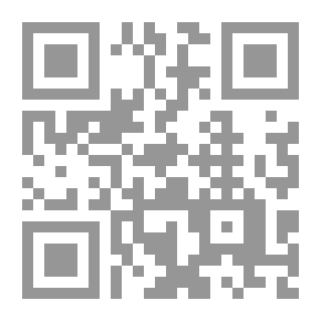 Qr Code أسباب عدول الحنفية عن الفتيا بظاهر الرواية - دراسة تأصيلية تطبيقية