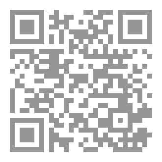 Qr Code السرقة العلمية plagiat