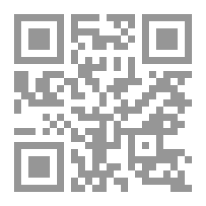 Qr Code علم المواريث بين الفقه الإسلامي والقانون التونسي: النّظريات والتّطبيقات (فقه- حساب)