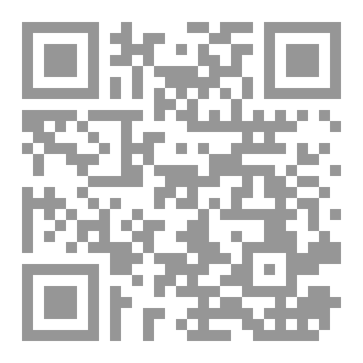 Qr Code كتاب الوضوء The book of Ablution