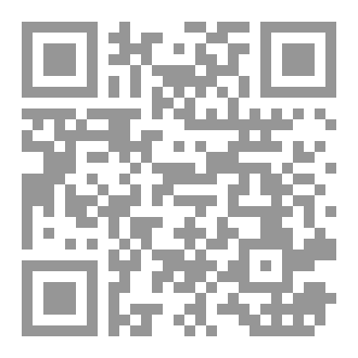 Qr Code وألقيا في غٍيَابةِ الُيُسر