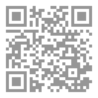 Qr Code كتاب هذا الاسلام يا ملحد