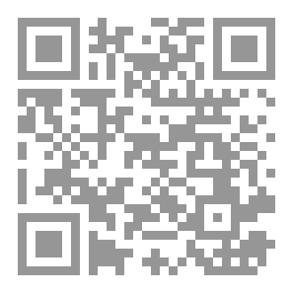 Qr Code الإشاعة في الفقه الإسلامي