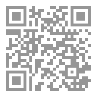 Qr Code بين أحضان المالح