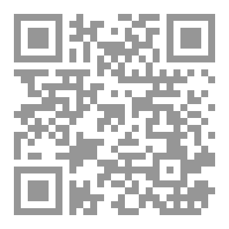 Qr Code Hadith: Mithluhu Ma'ahu Naqaqe al-Bahth