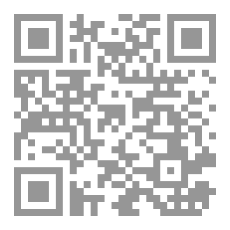 Qr Code كتاب رقم ( 444 ) من سلسلة الكامل