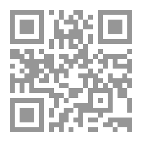 Qr Code الرحلة المكية في فكر الرحالين المسلمين