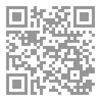 Qr Code لامية ابن القيم في ذم الصوفيه