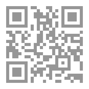 Qr Code سبل السلام - الجزء الثالث