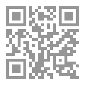 Qr Code علم الاستنباط من القرآن: المفهوم والمنهج