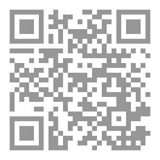 Qr Code دراسة جيومورفولوجية للمخاطر البيئية لسد الموصل باستخدام اداة