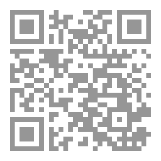 Qr Code الصبر في السنة