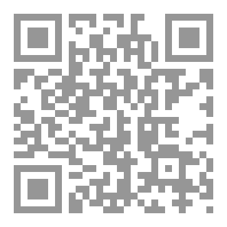 Qr Code حجية السنة ومكانتها