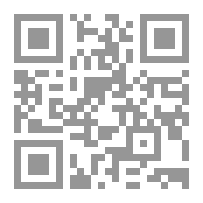 Qr Code التأويل في إباحة الدماء