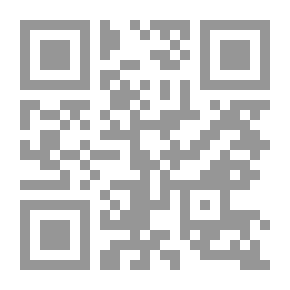 Qr Code الفكر والقانون ؛ الإشكاليات والحلول - دراسة فكرية وقانونية مقارنة