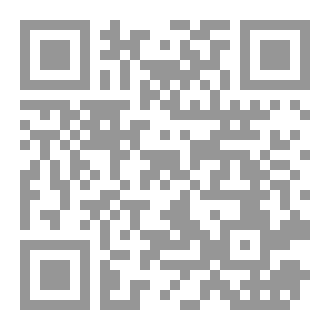 Qr Code تحفة الملوك بعلمي التوحيد والسلوك