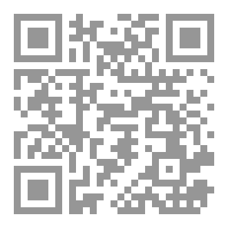 Qr Code الأربعون التسبيحية في فضائل التسبيح