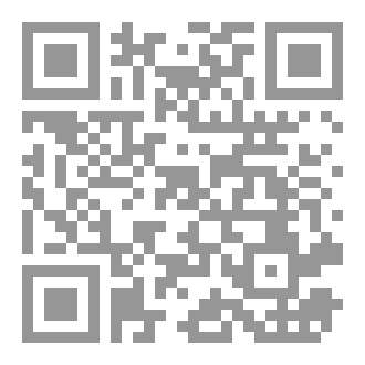 Qr Code كتاب الله عز و جل القرآن الكريم كامل الشروحات
